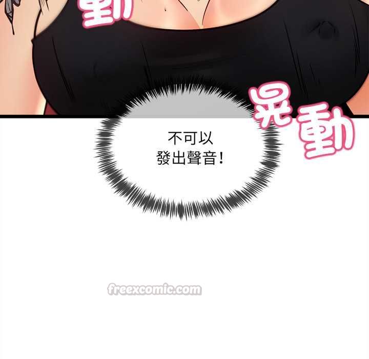 财富爱情二选一 - 第12話 - page 105
