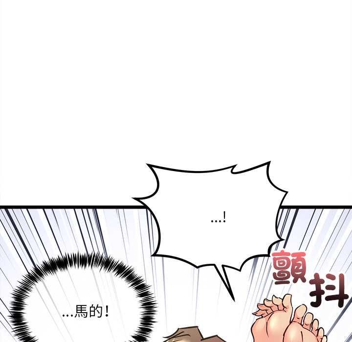 财富爱情二选一 - 第12話 - page 106
