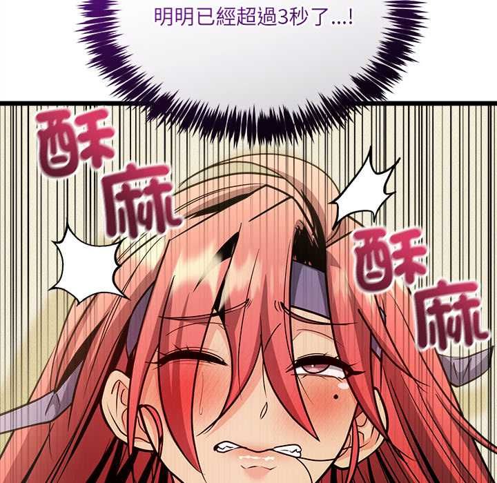 财富爱情二选一 - 第12話 - page 118