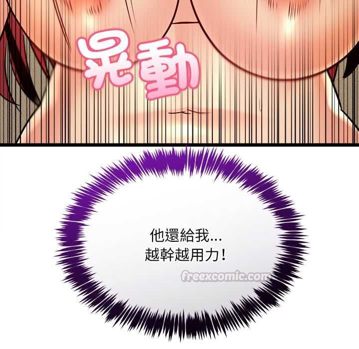财富爱情二选一 - 第12話 - page 120