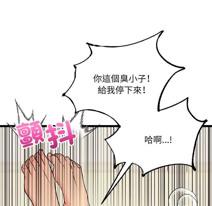 财富爱情二选一 - 第12話 - page 124