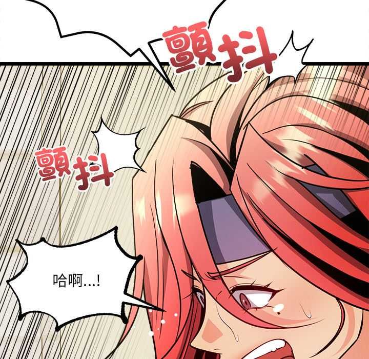 财富爱情二选一 - 第12話 - page 129