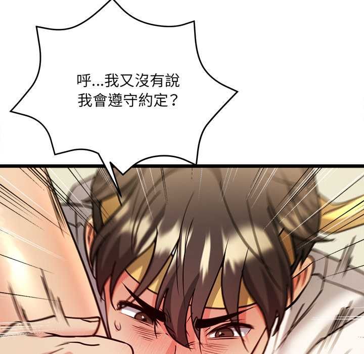 财富爱情二选一 - 第12話 - page 134