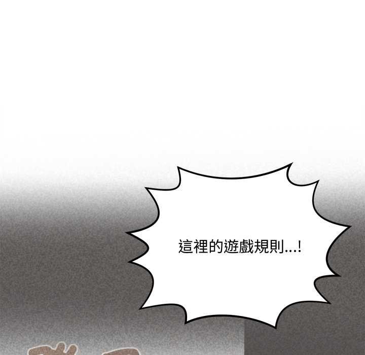 财富爱情二选一 - 第12話 - page 136