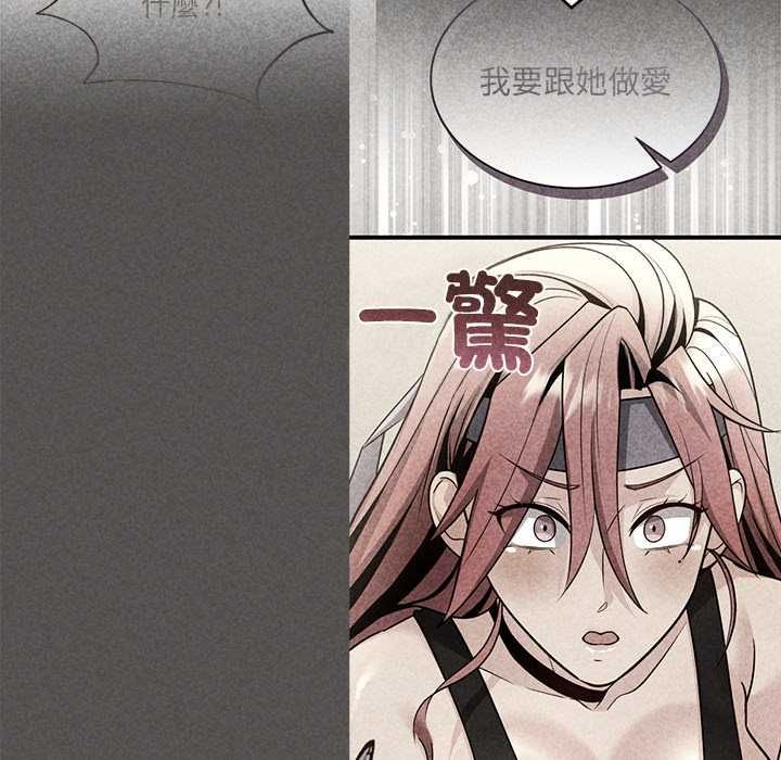 财富爱情二选一 - 第12話 - page 139