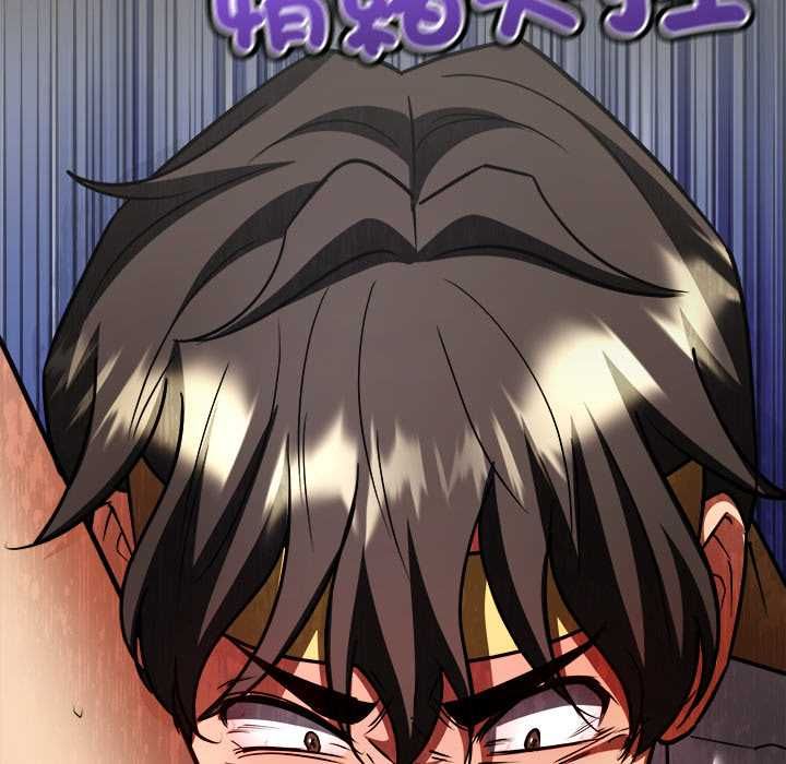 财富爱情二选一 - 第12話 - page 141