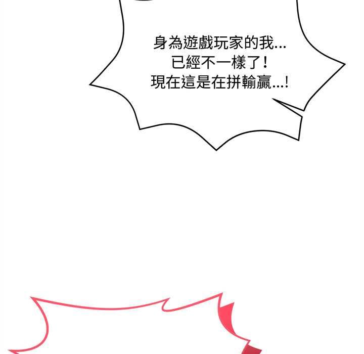 财富爱情二选一 - 第12話 - page 145