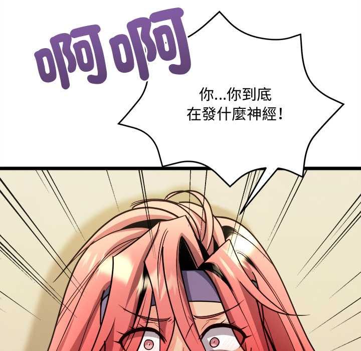 财富爱情二选一 - 第12話 - page 149