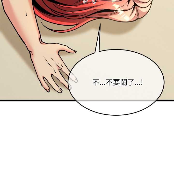 财富爱情二选一 - 第12話 - page 154