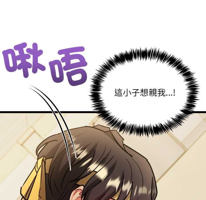财富爱情二选一 - 第12話 - page 155
