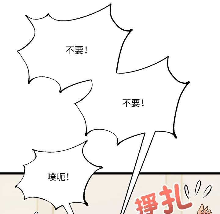 财富爱情二选一 - 第12話 - page 158