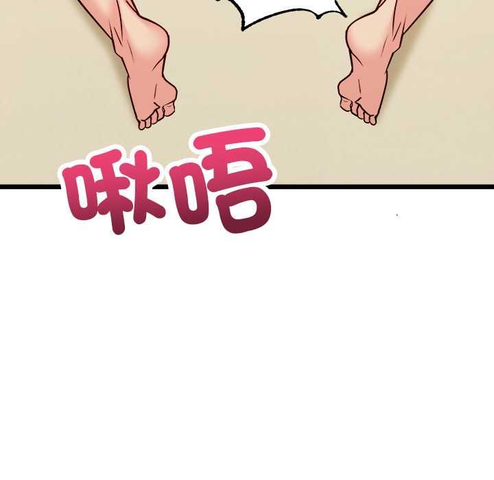 财富爱情二选一 - 第12話 - page 160