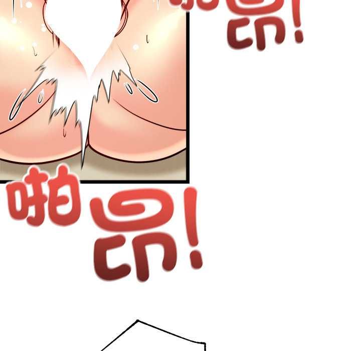 财富爱情二选一 - 第12話 - page 162