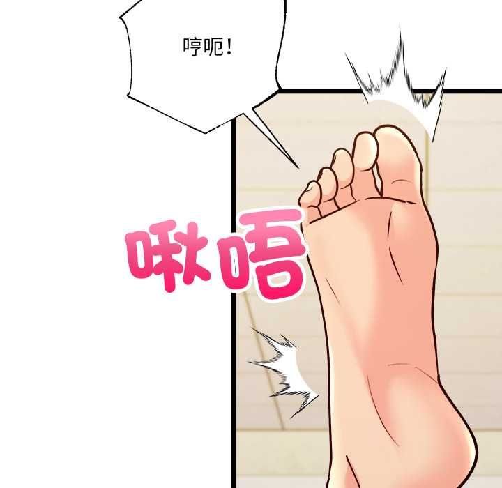 财富爱情二选一 - 第12話 - page 163