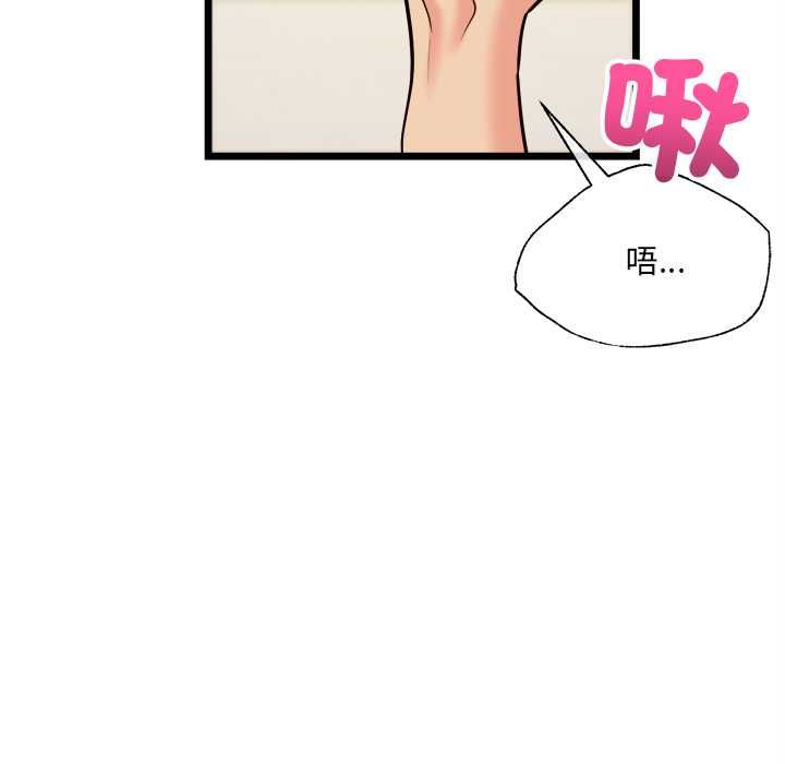 财富爱情二选一 - 第12話 - page 166