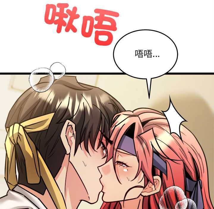 财富爱情二选一 - 第12話 - page 167
