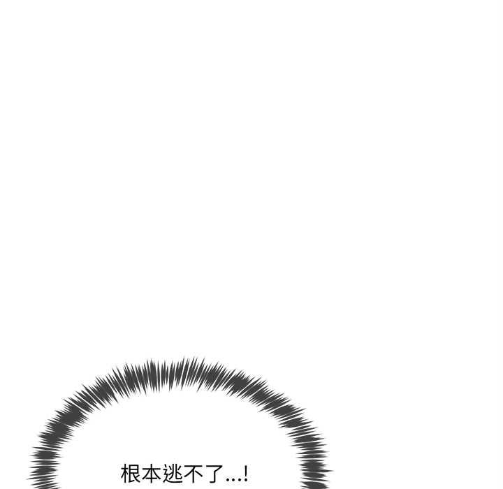财富爱情二选一 - 第12話 - page 169