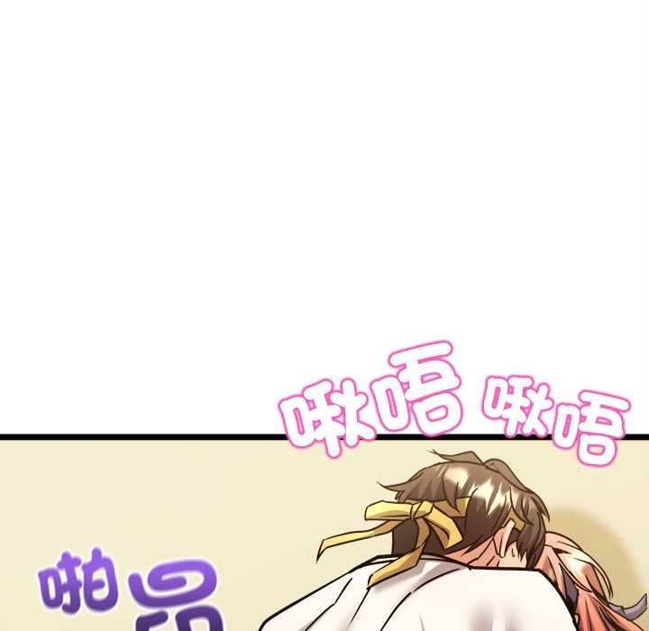 财富爱情二选一 - 第12話 - page 173