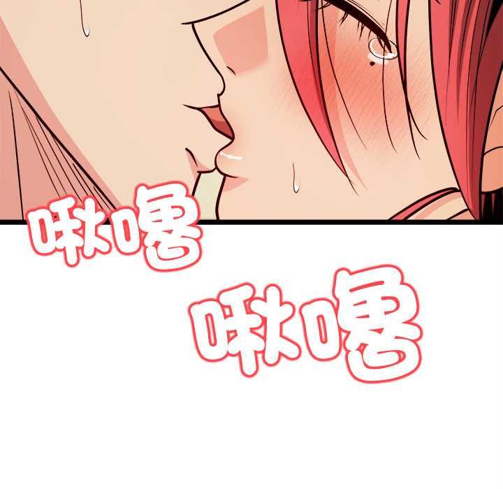 财富爱情二选一 - 第12話 - page 177