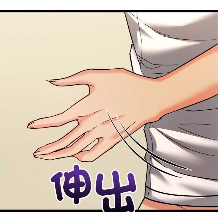 财富爱情二选一 - 第12話 - page 179