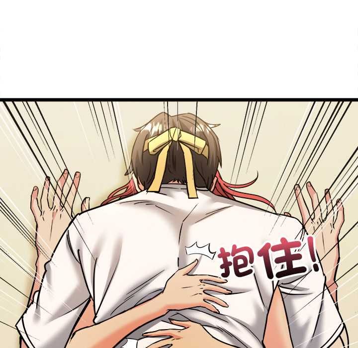 财富爱情二选一 - 第12話 - page 181