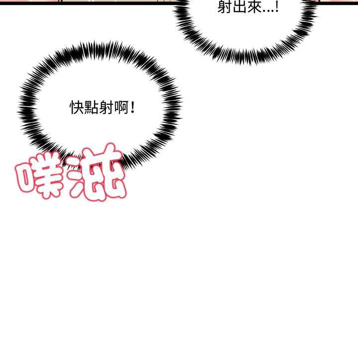 财富爱情二选一 - 第12話 - page 183