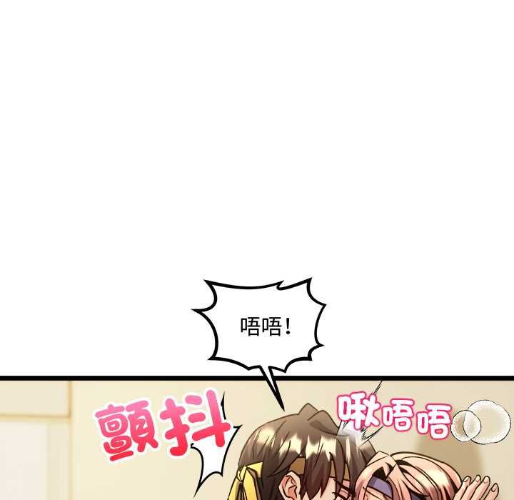 财富爱情二选一 - 第12話 - page 184