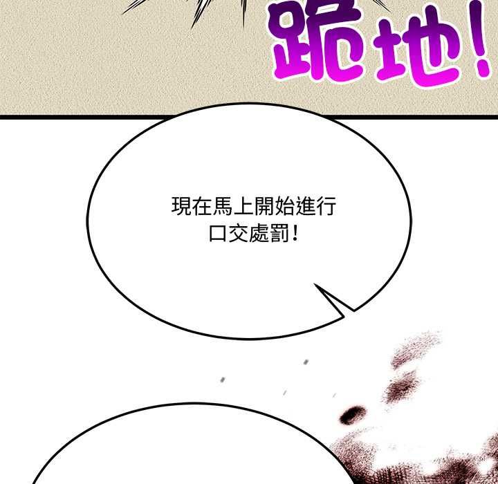 财富爱情二选一 - 第9話 - page 7