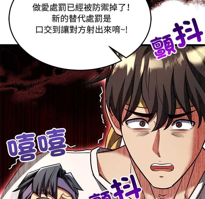 财富爱情二选一 - 第9話 - page 8