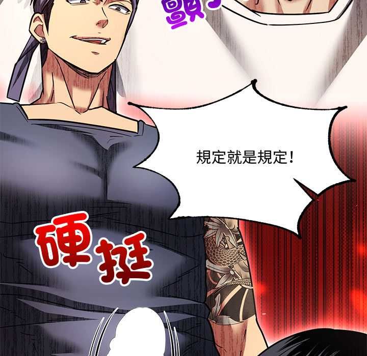 财富爱情二选一 - 第9話 - page 9