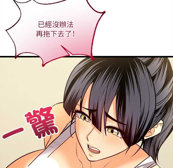 财富爱情二选一 - 第9話 - page 13