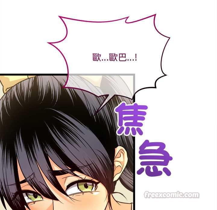 财富爱情二选一 - 第9話 - page 15