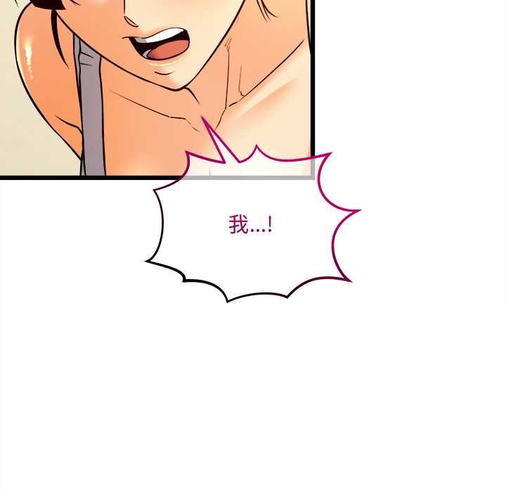 财富爱情二选一 - 第9話 - page 16