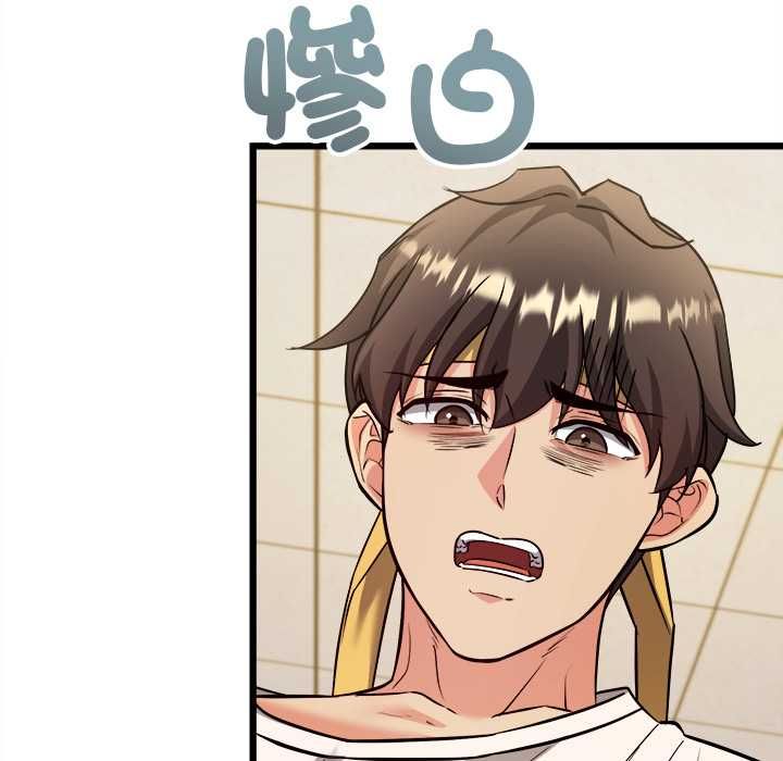 财富爱情二选一 - 第9話 - page 17