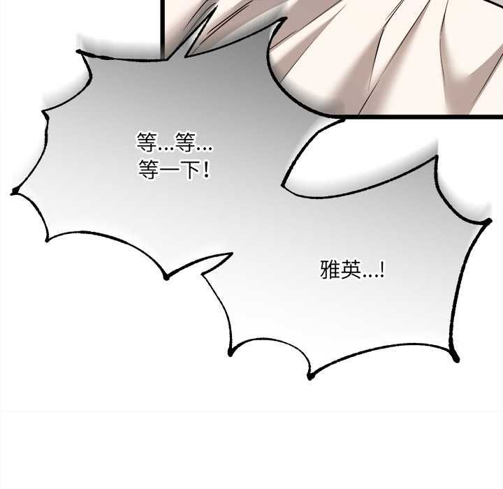 财富爱情二选一 - 第9話 - page 18