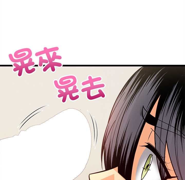财富爱情二选一 - 第9話 - page 22