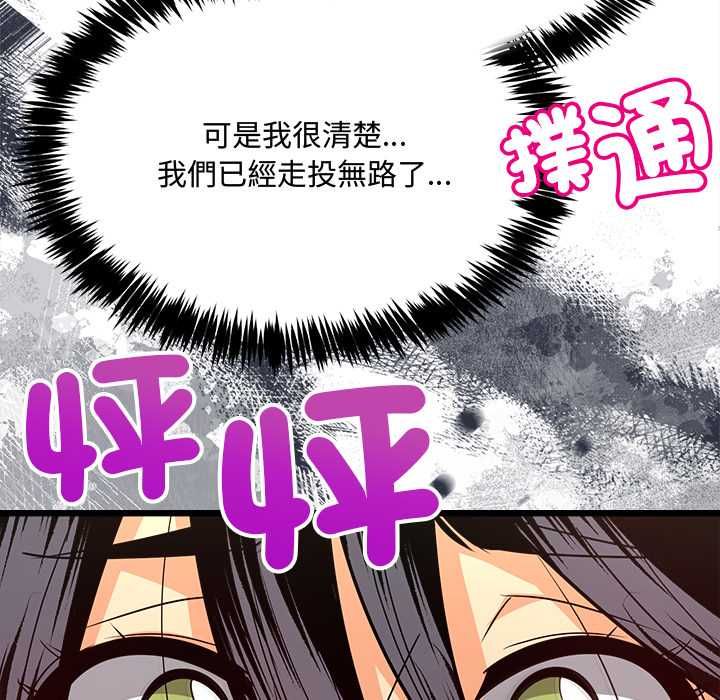 财富爱情二选一 - 第9話 - page 25