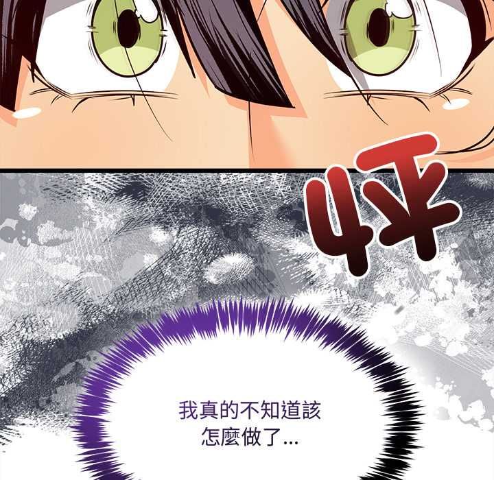 财富爱情二选一 - 第9話 - page 26