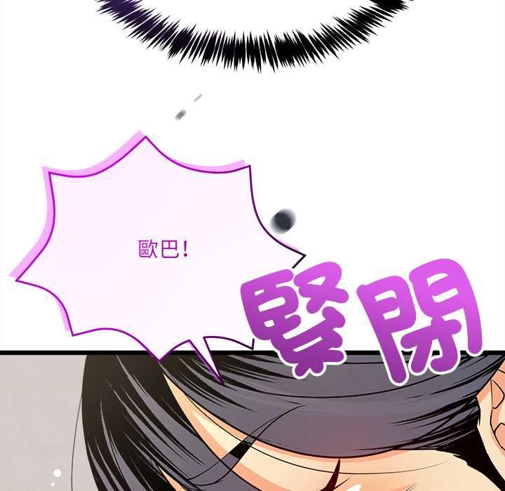 财富爱情二选一 - 第9話 - page 27