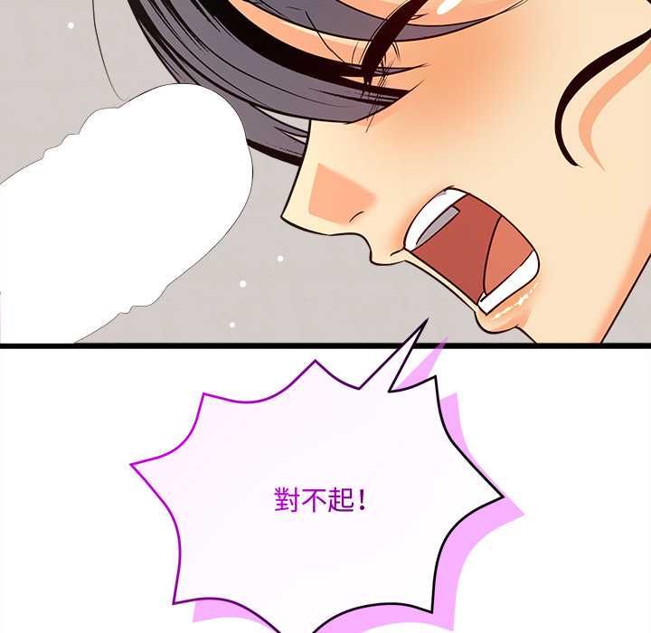 财富爱情二选一 - 第9話 - page 28