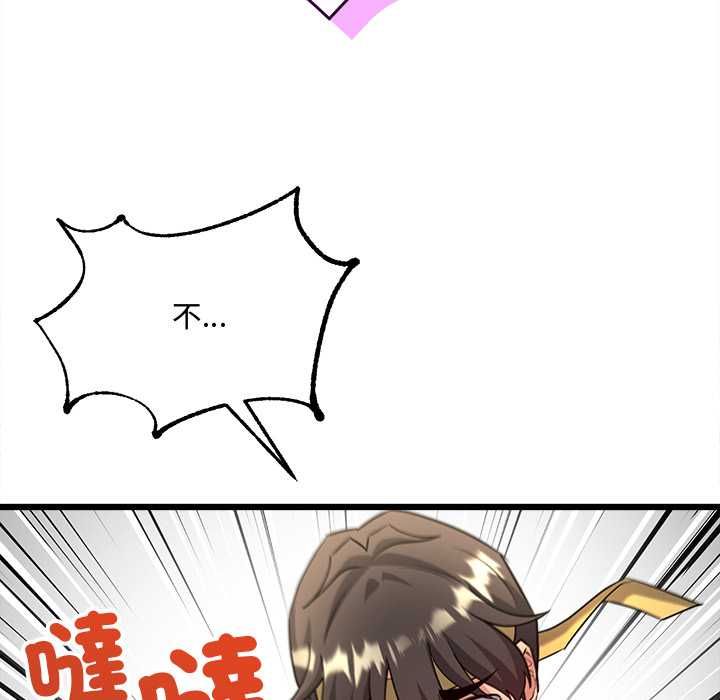 财富爱情二选一 - 第9話 - page 29