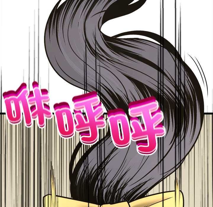 财富爱情二选一 - 第9話 - page 32