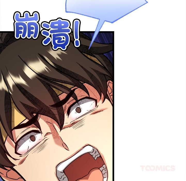 财富爱情二选一 - 第9話 - page 36