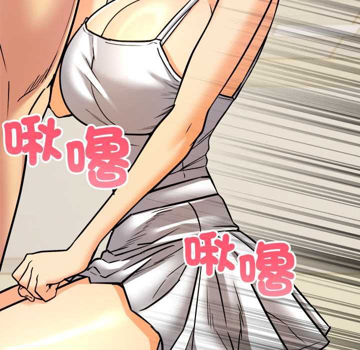 财富爱情二选一 - 第9話 - page 39