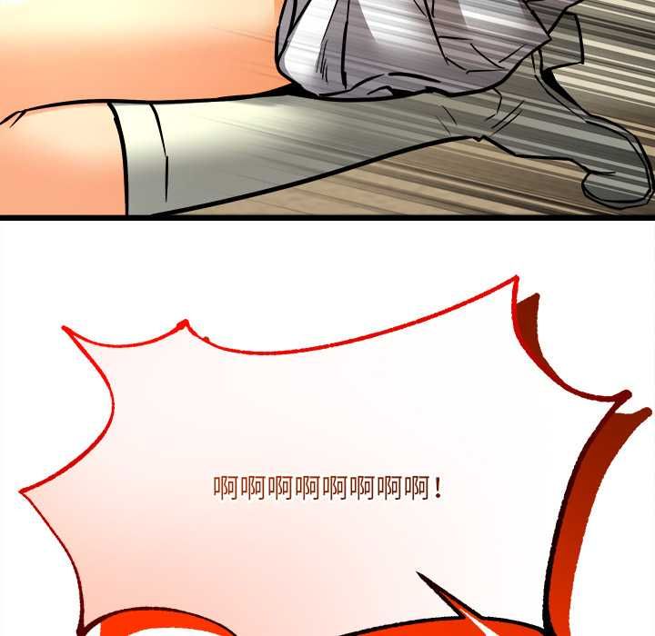 财富爱情二选一 - 第9話 - page 40