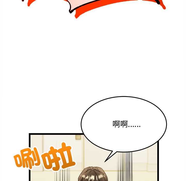 财富爱情二选一 - 第9話 - page 41