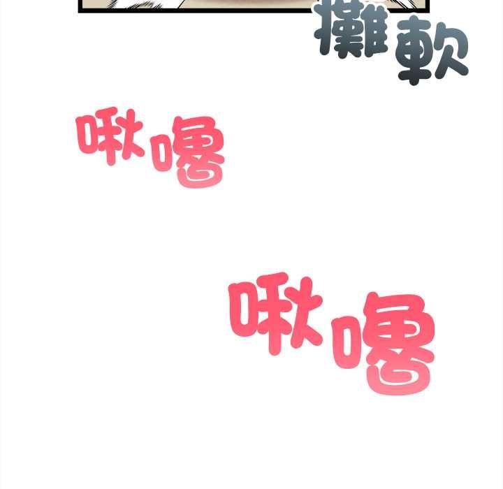 财富爱情二选一 - 第9話 - page 43