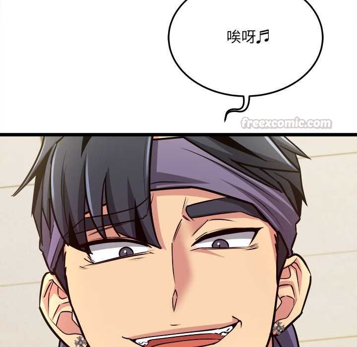 财富爱情二选一 - 第9話 - page 45