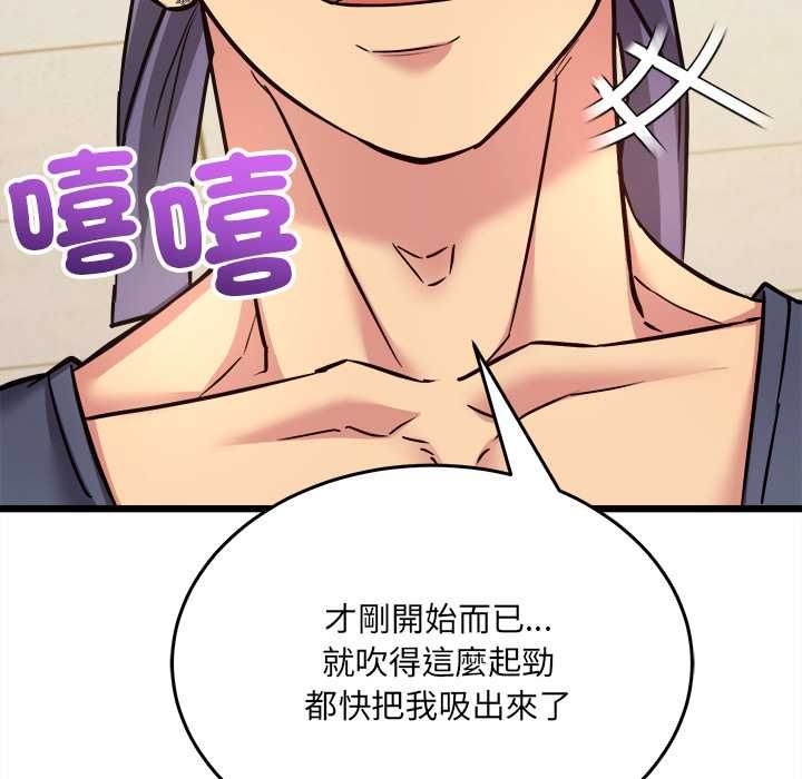 财富爱情二选一 - 第9話 - page 46