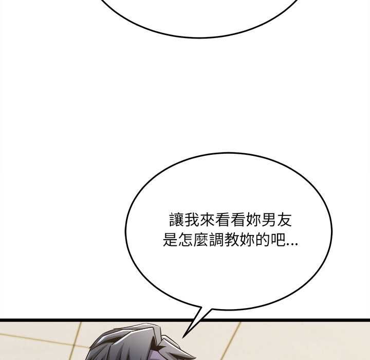 财富爱情二选一 - 第9話 - page 47